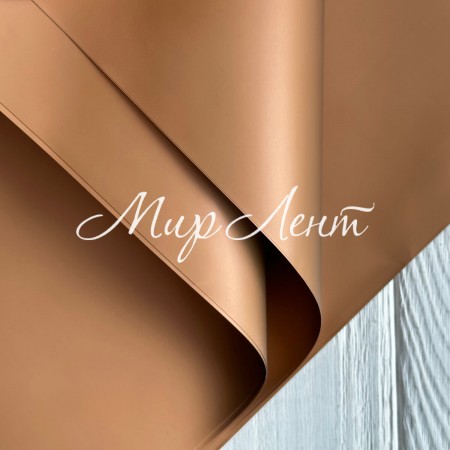 Пленка в листах "Матовый шелк" (J00649), светло-коричневая, 58х58 см, упаковка 20 шт.