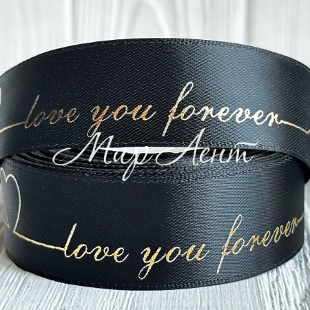Атлас Love you forever, 2,5 см, графитовый, рулон 18 м