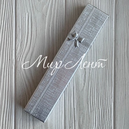 Коробочка для украшений прямоугольная, 21х4,3 см, серебро, с парчовой ленточкой, 1 шт.