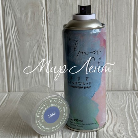 Спрей-фарба для квітів, 450 мл, світло-синя, шт.