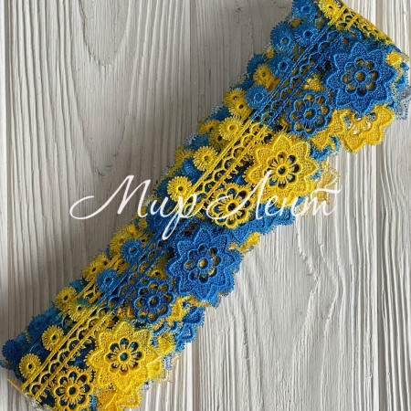 Кружево макраме синьо-жовте, 5 см, квіточка, рулон 9 м