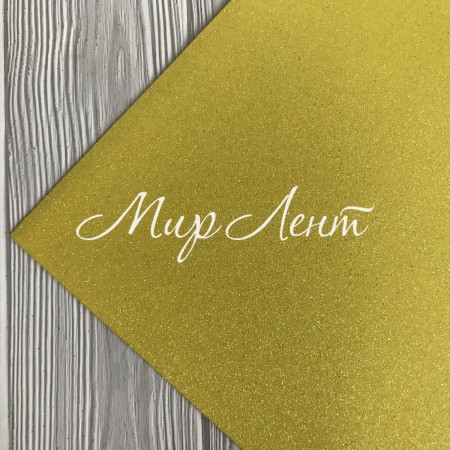 Фоамиран с глиттером, 2 мм, желтый, 50х50 см, упаковка 10 шт.