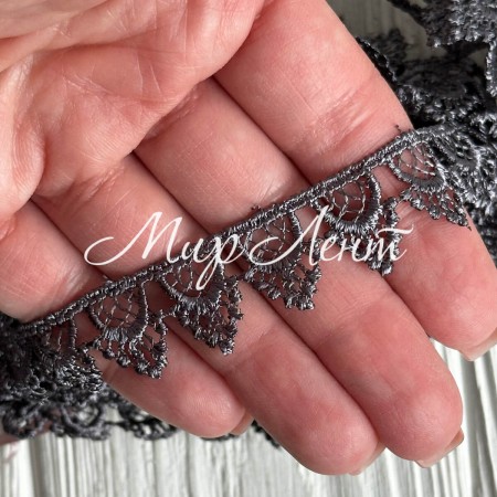 Кружево макраме узкое (TJ-10060), 2,5 см, графитовый, рулон 9 метров