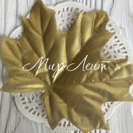 Листик клена без ножки (средний), 11,5х9 см, золото, упаковка 50 шт.