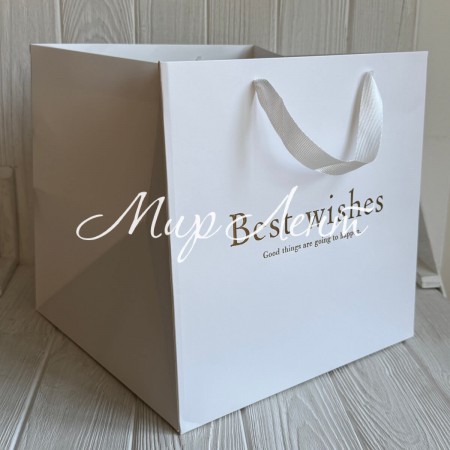 Пакети-переноски квадрат «Best wishes» (J01374), 28х28х28 см, білий з білим, упаковка 10 шт.