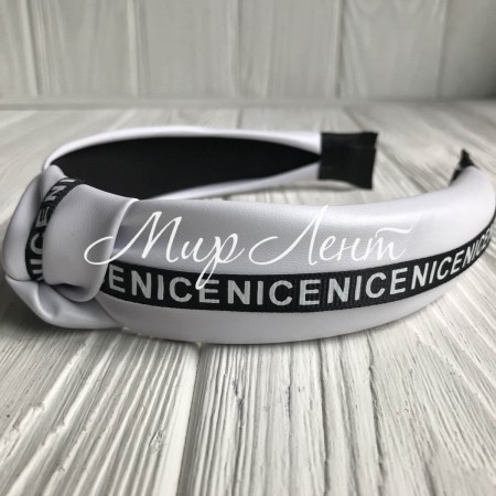 Обруч чалма из экокожи (Nice узкая), 4 см, белый, шт.