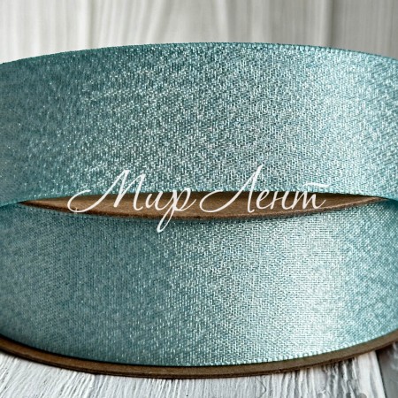 Лента атласная двусторонняя с серебряным напылением, 2,5 см, аквамарин, рулон 18 м