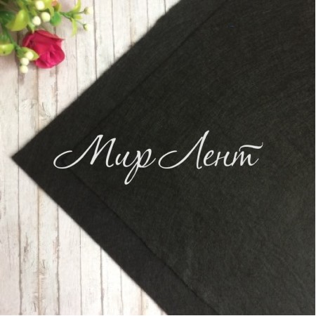 Фетр 1 мм, черный, 40 х 50 см