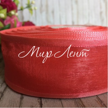Органза с атласным кантом, 4 см, коралловый, рулон 45 м