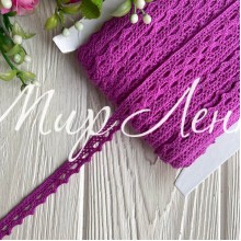 Кружево вязаное (D03401), сиреневое, 11 мм, рулон 45 м