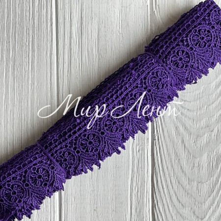 Кружево макраме Эвелин, 4 см, средне-фиолетовое, рулон 9 м