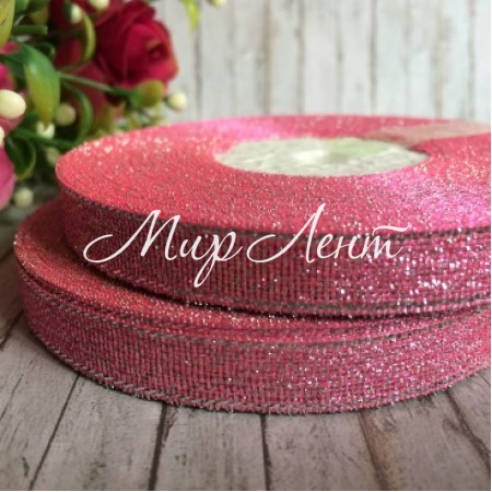 Парча 0,9 см, розовый, рулон 23 м