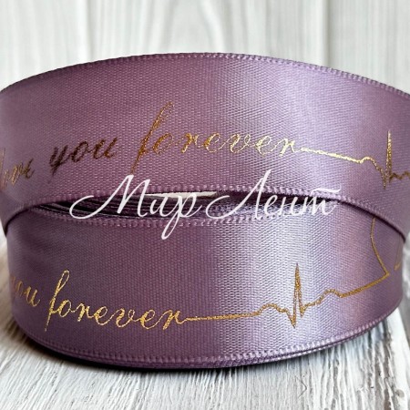 Атлас Love you forever, 2,5 см, лавандовый, рулон 18 м