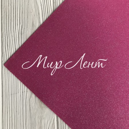 Фоамиран с глиттером, 2 мм, светло-малиновый, 50х50 см, упаковка 10 шт.