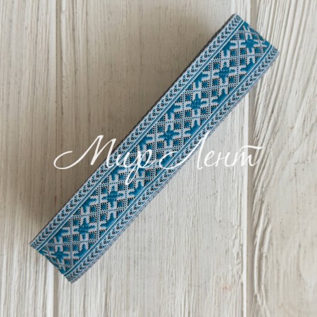 Тесьма вышиванка (узор из ромбов new), 2,5 см, бирюзовая с белым, рулон 7 м