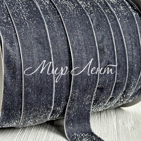 Лента велюр с перламутром, 2,5 cм, графитовый, рулон 45 м