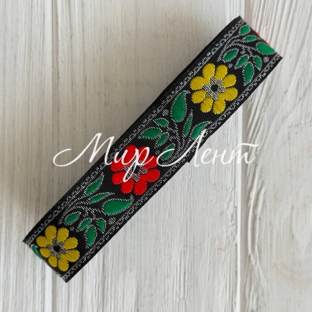 Тесьма вышиванка (ромашка), 2,5 см, черная с красным и желтым, рулон 7 м