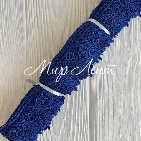 Кружево макраме (КМ-7), 4 см, темно-синее, рулон 9 метров