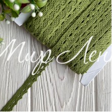 Кружево вязаное (D03401), оливковое, 11 мм, рулон 45 м