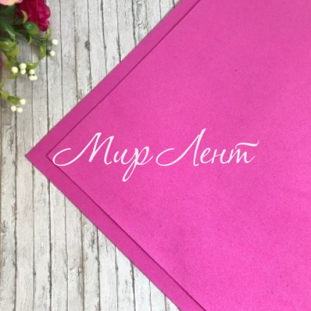 Фоамиран, 1 мм, малиновый, 50 х 50 см, упаковка 10 шт.