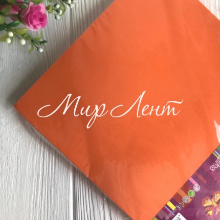 Фоаміран 2 мм, помаранчевий, 20х30 см, упаковка 10 шт.