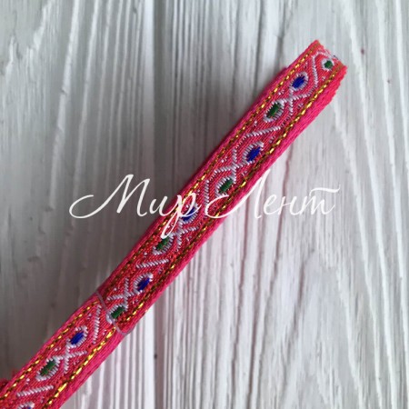 Тесьма вышиванка бесконечность, 0,8 см, ярко-розовый, рулон 9 м