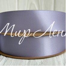 Двусторонняя атласная лента New (премиум), 2,5 см, дымчато-лиловая, рулон 23 м