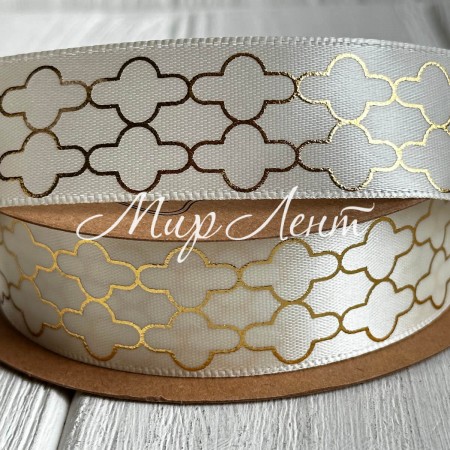 Атлас с золотым рисунком, 2,5 см, молочный с римским узором, рулон 18,5 м