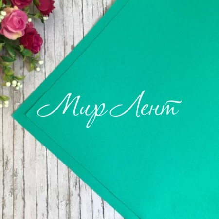 Фоамиран, 1 мм, морская волна, 50 х 50 см, упаковка 10 шт.