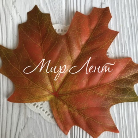Листик клена без ножки (большой), 16х12,5 см, красно-зеленый, упаковка 50 шт.