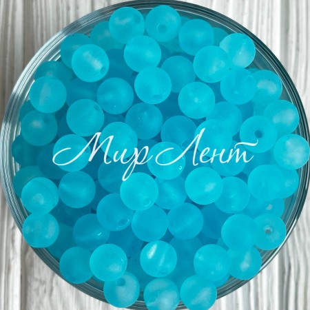 Бусина прозрачная матовая, 8 мм, светло-бирюзовая, упаковка 500 г