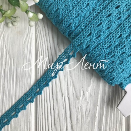 Кружево вязаное (D03401), бирюзовое, 11 мм, рулон 45 м