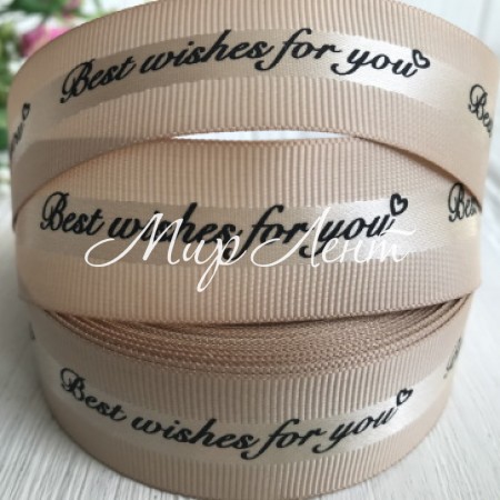 Репс Best wishes for you, 2,5 см, бежевый, рулон 18 м