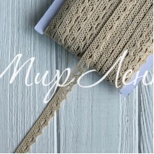 Кружево вязаное (D03401), светло-бежевое, 11 мм, рулон 45 м