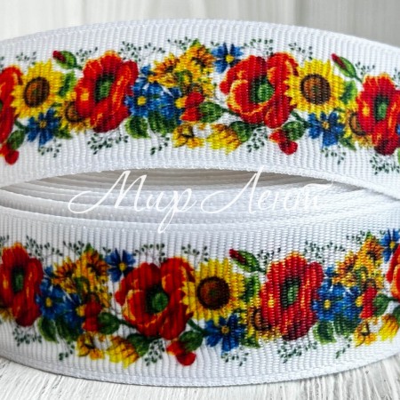 Репс 2,5 см, веночек с маков и подсолнухов, на белом фоне, рулон 23 м