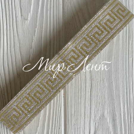 Тесьма вышиванка (греческий узор), 3,3 см, светлое золото с люрексом, рулон 9 м