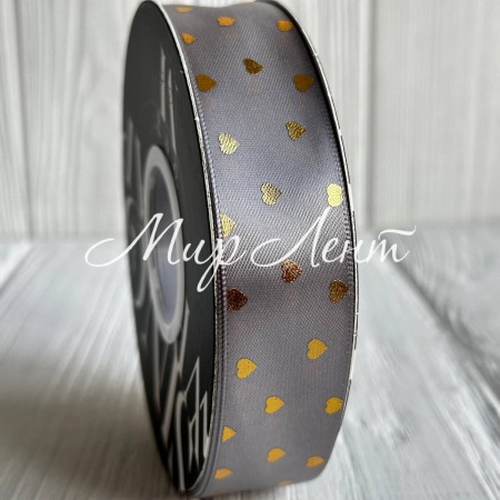 Лента атласная в золотое сердечко, 2,5 см, серый, рулон 30 м