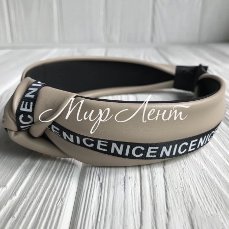 Обруч чалма из экокожи (Nice узкая), 4 см, светло-бежевый, шт.