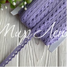 Кружево вязаное (D03401), лиловое, 11 мм, рулон 45 м