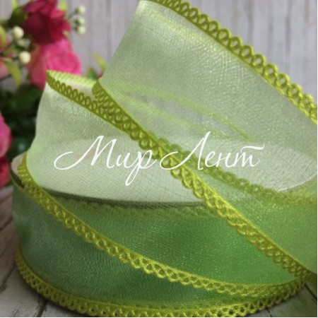 Органза с ажурным краем, 2,5 см, салатовый, рулон 18 м