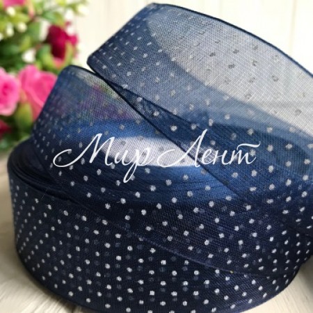 Органза 2,5 см, мелкий горох, сапфировый, рулон 45 м