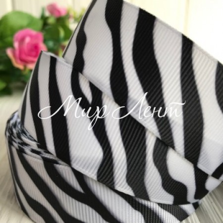 Репс 2,5 см, бело-черная зебра, рулон 18 м