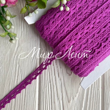 Кружево вязаное (D03401), сиреневое, 11 мм, рулон 45 м