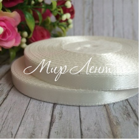 Атлас 0,6 см, айвори, рулон 33 м, УПАКОВКА 10 рулонов