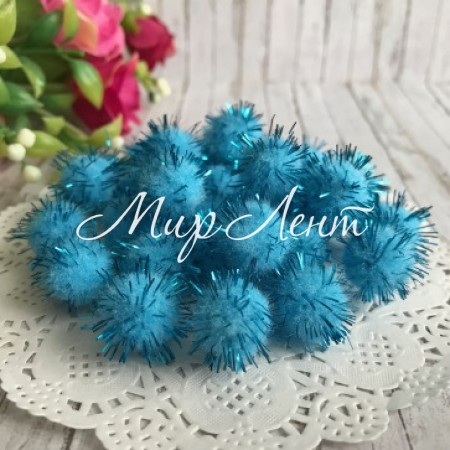 Помпоны с люрексом, 2,5 см, бирюзовый, упаковка 500 шт.