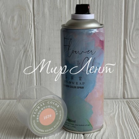 Спрей-фарба для квітів, 450 мл, світло-персикова, шт.