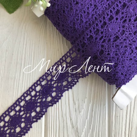Кружево вязаное цветное (№ 1559), темно-фиолетовый, 4 см, рулон 45 м