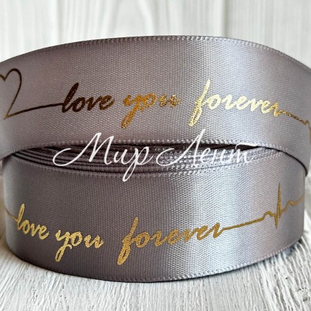 Атлас Love you forever, 2,5 см, серебро, рулон 18 м
