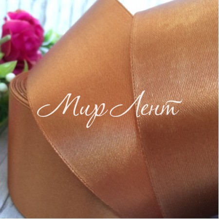 Атлас 5 см, карамельный, рулон 33 м, УПАКОВКА 4 рулона