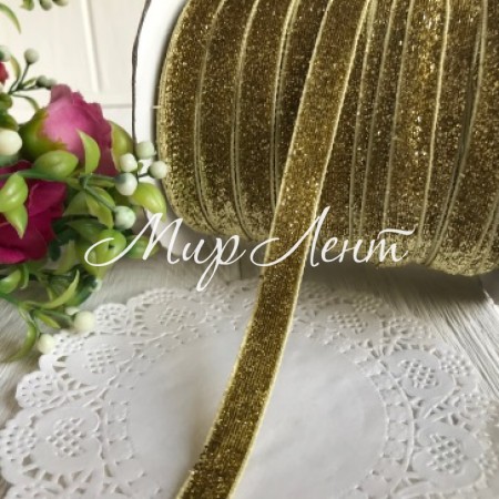 Лента велюр с люрексом, 1 cм, золото, рулон 45 м